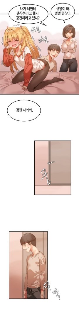 ハリのゴツゴツシェアハウスCh.0-27