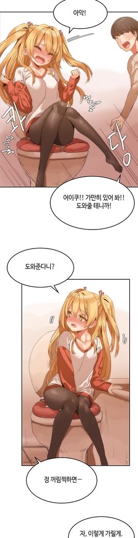 ハリのゴツゴツシェアハウスCh.0-27