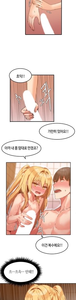 ハリのゴツゴツシェアハウスCh.0-27