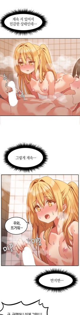 ハリのゴツゴツシェアハウスCh.0-27