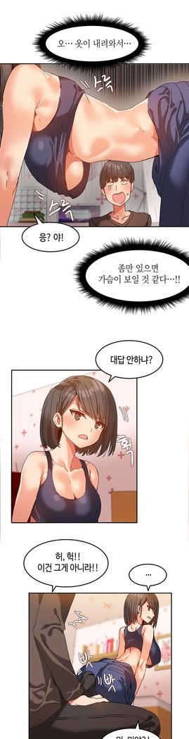 ハリのゴツゴツシェアハウスCh.0-27