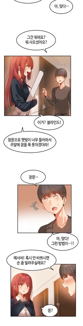 ハリのゴツゴツシェアハウスCh.0-27