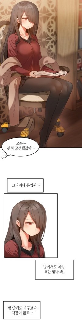 ハリのゴツゴツシェアハウスCh.0-27