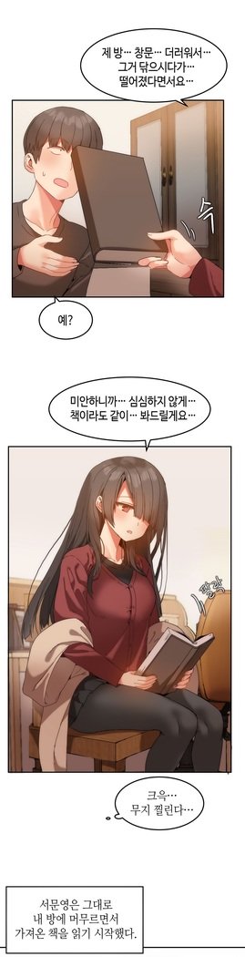 ハリのゴツゴツシェアハウスCh.0-27