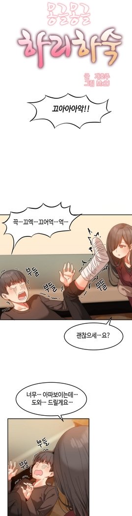 ハリのゴツゴツシェアハウスCh.0-27