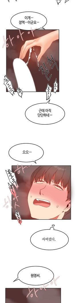 ハリのゴツゴツシェアハウスCh.0-27