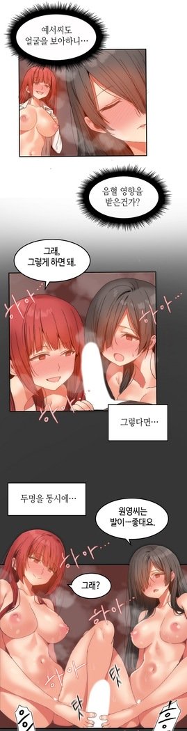 ハリのゴツゴツシェアハウスCh.0-27