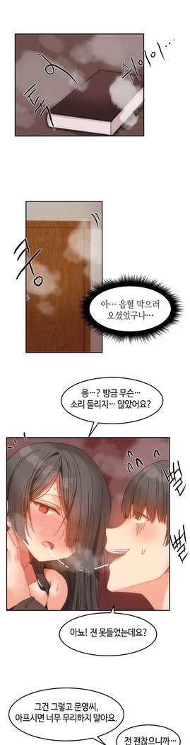 ハリのゴツゴツシェアハウスCh.0-27