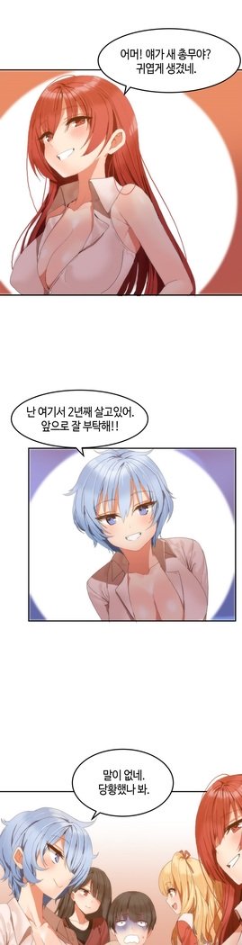 ハリのゴツゴツシェアハウスCh.0-27