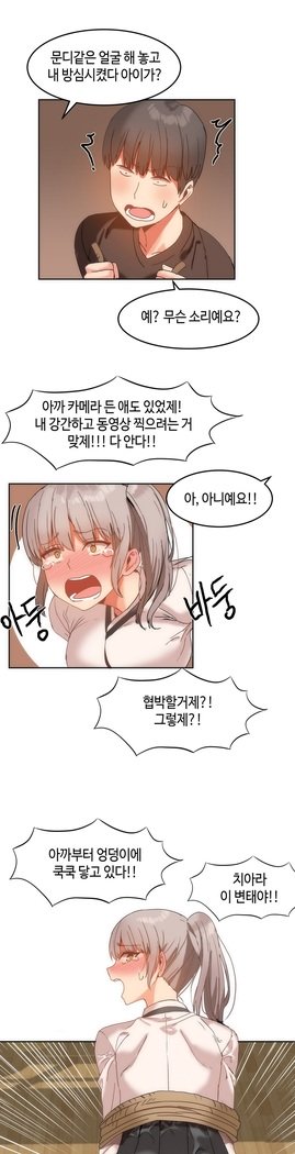 ハリのゴツゴツシェアハウスCh.0-27