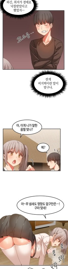 ハリのゴツゴツシェアハウスCh.0-27