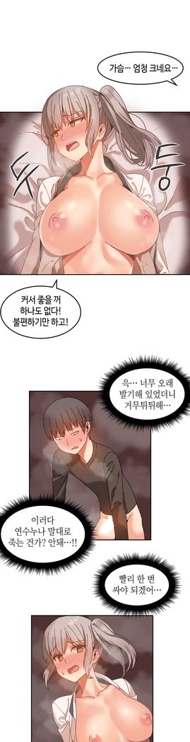 ハリのゴツゴツシェアハウスCh.0-27