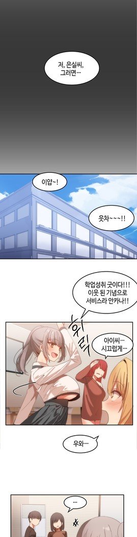 ハリのゴツゴツシェアハウスCh.0-27