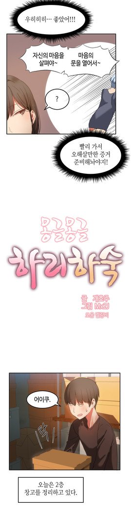 ハリのゴツゴツシェアハウスCh.0-27