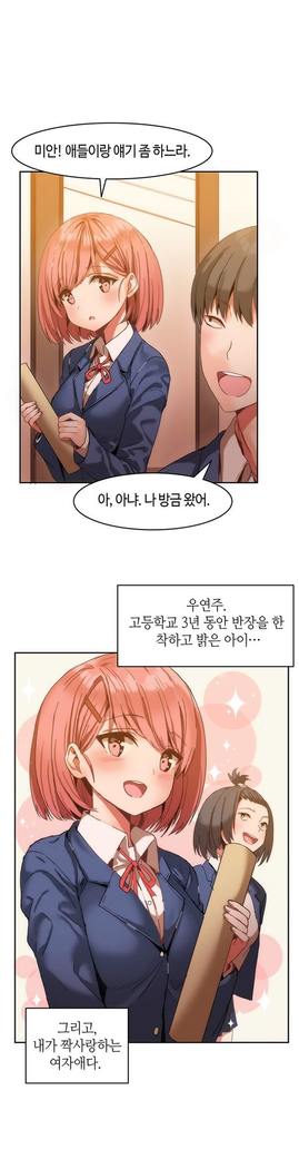 ハリのゴツゴツシェアハウスCh.0-27