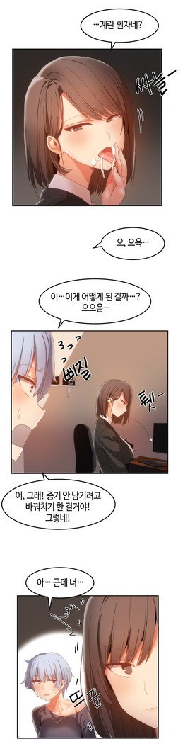 ハリのゴツゴツシェアハウスCh.0-27