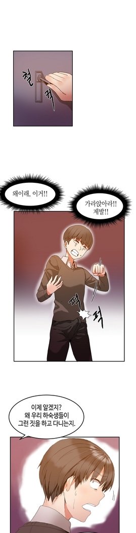 ハリのゴツゴツシェアハウスCh.0-27