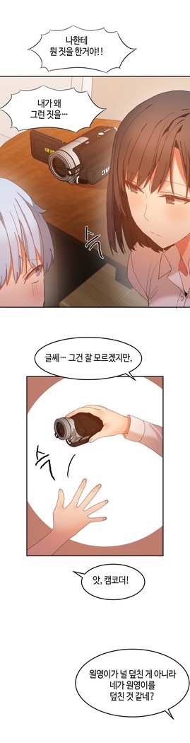 ハリのゴツゴツシェアハウスCh.0-27