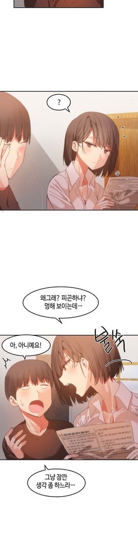 ハリのゴツゴツシェアハウスCh.0-27