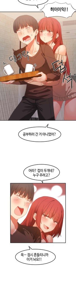 ハリのゴツゴツシェアハウスCh.0-27