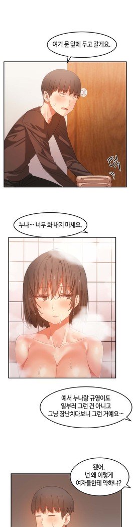 ハリのゴツゴツシェアハウスCh.0-27