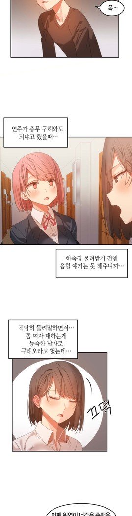 ハリのゴツゴツシェアハウスCh.0-27