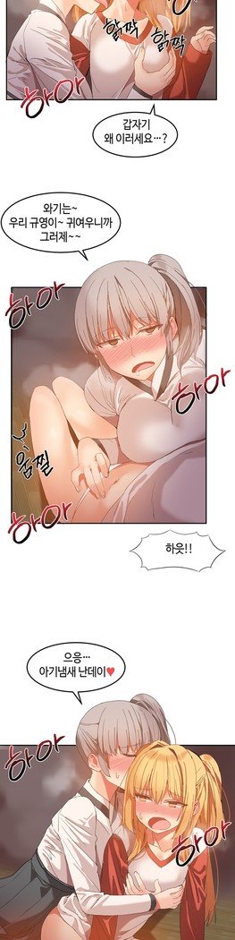 ハリのゴツゴツシェアハウスCh.0-27