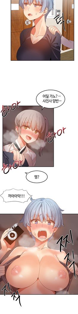 ハリのゴツゴツシェアハウスCh.0-27