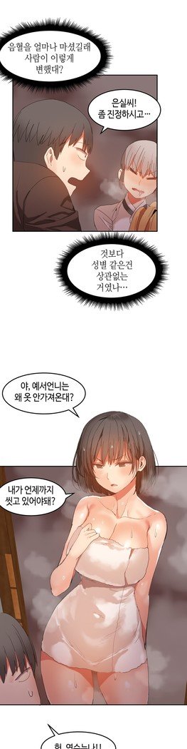 ハリのゴツゴツシェアハウスCh.0-27