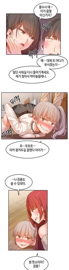 ハリのゴツゴツシェアハウスCh.0-27