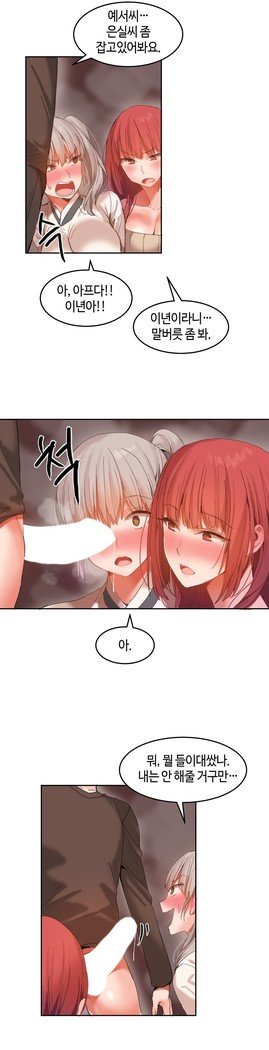 ハリのゴツゴツシェアハウスCh.0-27