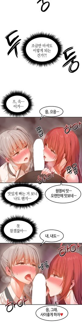 ハリのゴツゴツシェアハウスCh.0-27