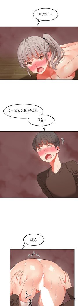 ハリのゴツゴツシェアハウスCh.0-27