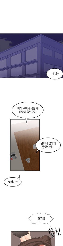 ハリのゴツゴツシェアハウスCh.0-27