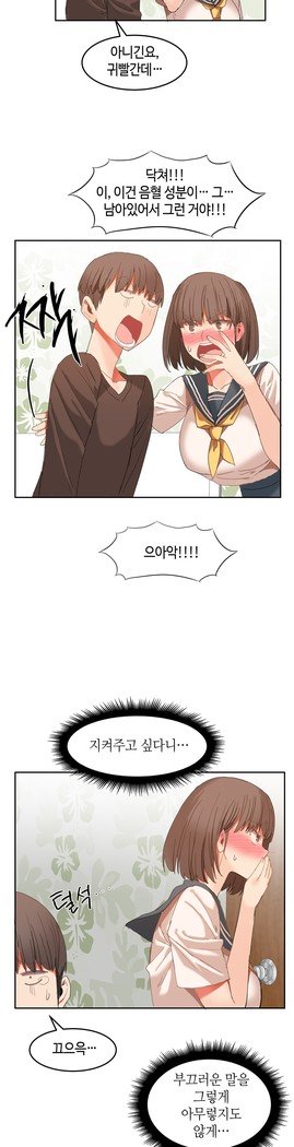 ハリのゴツゴツシェアハウスCh.0-27