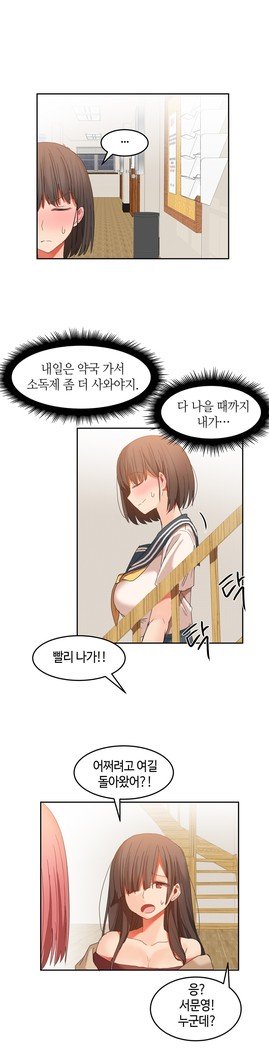 ハリのゴツゴツシェアハウスCh.0-27