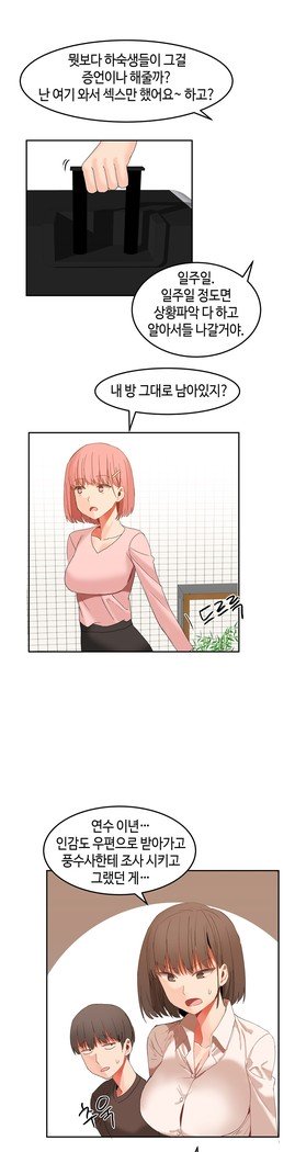 ハリのゴツゴツシェアハウスCh.0-27