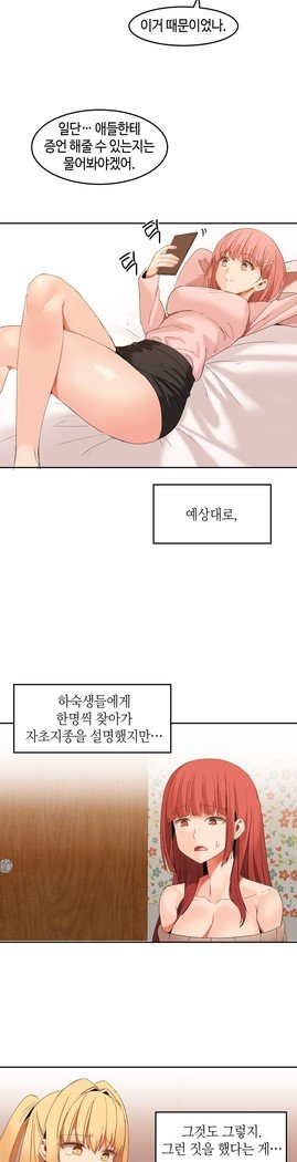 ハリのゴツゴツシェアハウスCh.0-27