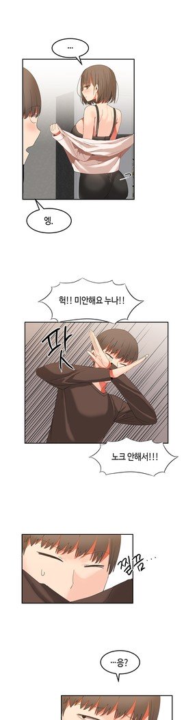 ハリのゴツゴツシェアハウスCh.0-27