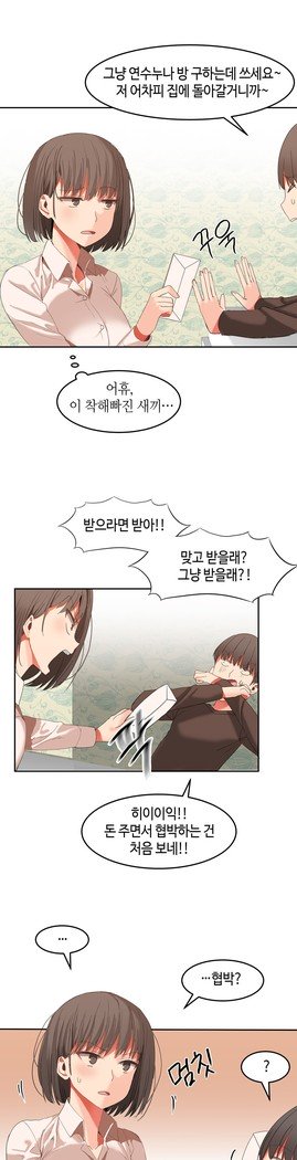 ハリのゴツゴツシェアハウスCh.0-27