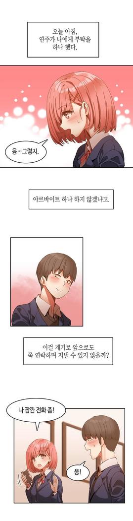 ハリのゴツゴツシェアハウスCh.0-27