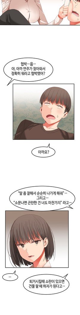 ハリのゴツゴツシェアハウスCh.0-27