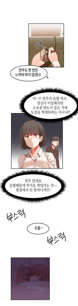 ハリのゴツゴツシェアハウスCh.0-27