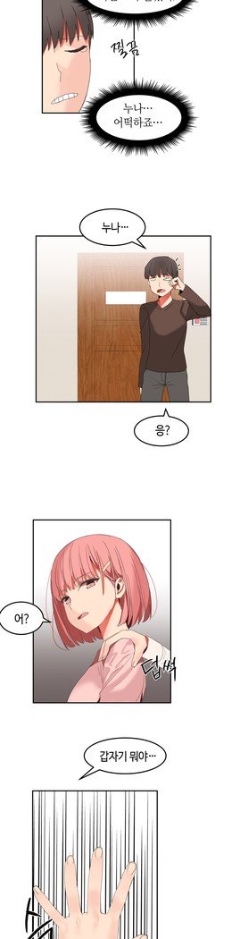 ハリのゴツゴツシェアハウスCh.0-27