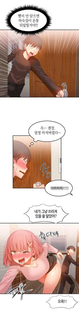 ハリのゴツゴツシェアハウスCh.0-27