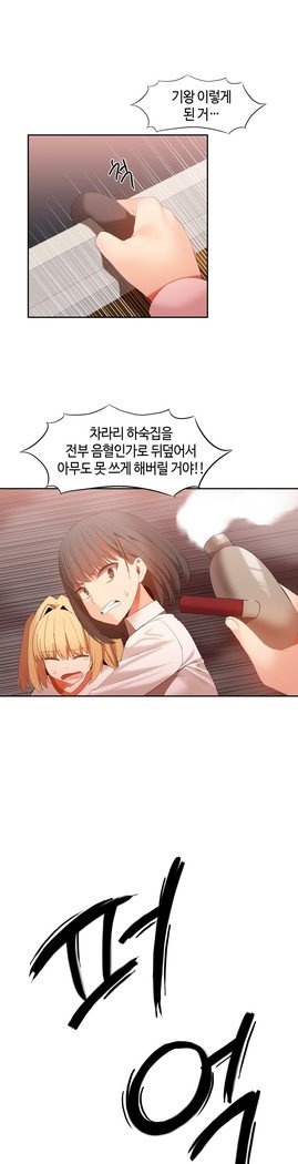 ハリのゴツゴツシェアハウスCh.0-27