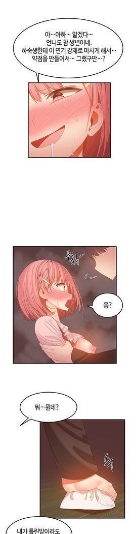 ハリのゴツゴツシェアハウスCh.0-27