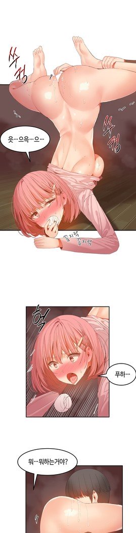 ハリのゴツゴツシェアハウスCh.0-27