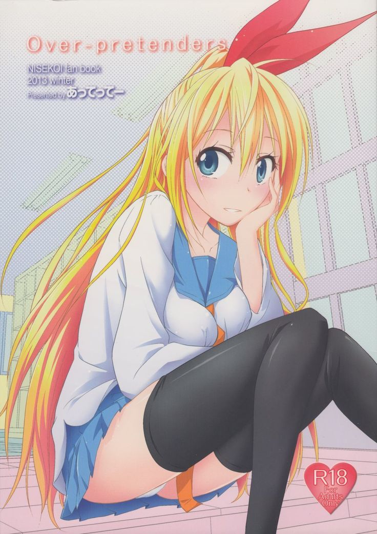 過度のふりをする