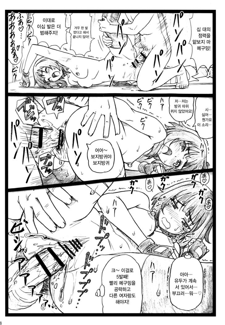 マジスバ| 마지스바